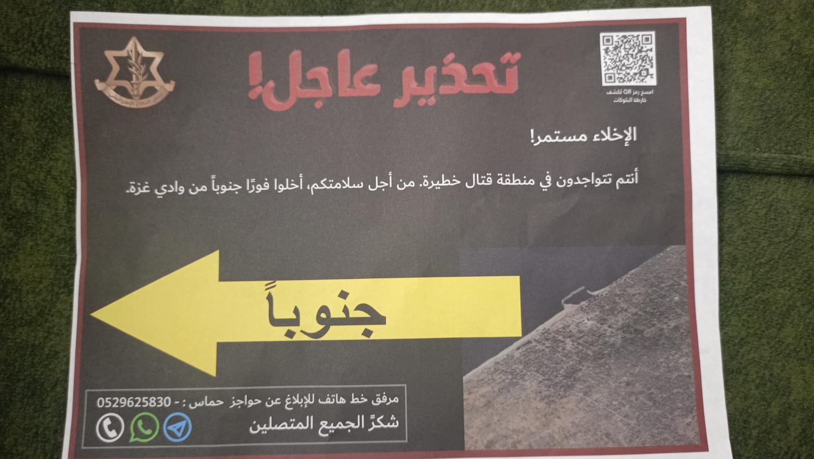  A flyer dropped by the Israeli military on the neighbourhood in western Gaza City where Rasha Abou Jalal and her family were staying warning people to evacuate south.