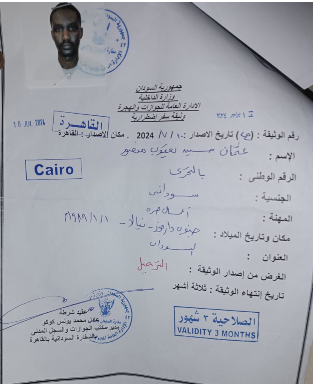 An emergency travel document issued by the Sudanese embassy in Cairo to facilitate the deportation from Egypt of Osman Yaqoub Mansur, a Sudanese national and UNHCR-registered refugee.
