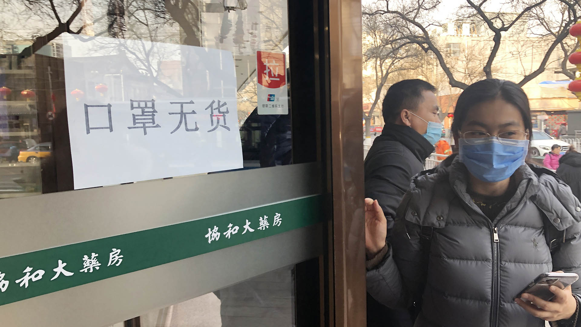 A notice masks are sold out at a pharmacy.