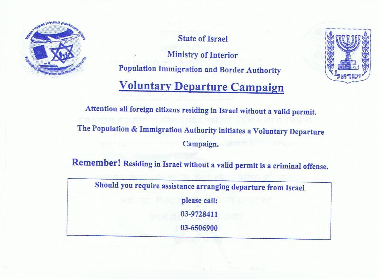 The pamphlet the Israeli Immigration Authority distributes