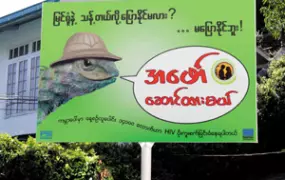 [Myanmar] Condom uasge has been boosted by use of this chameleon symbol - well known throughout the country. [Date picture taken: 02/20/2006]