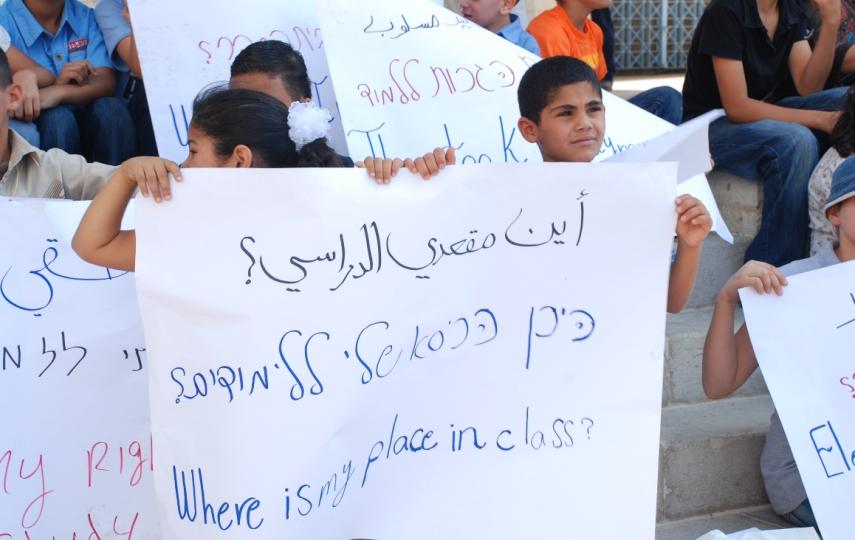Palestinians protesting the lack of classrooms in East Jerusalem in early September 2008, just after the new school year started.